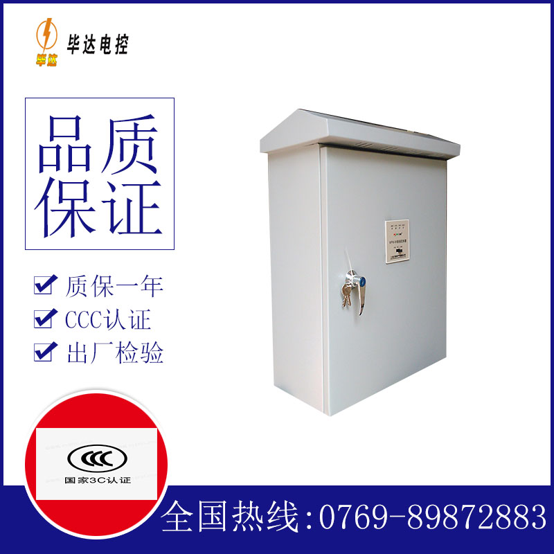 邹平排污泵控制箱